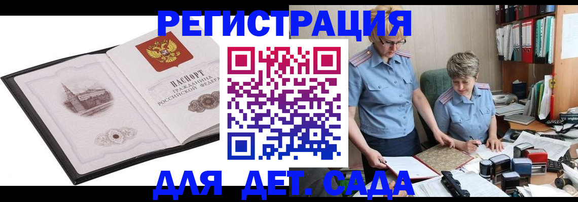 прописка гарантия в Сураже