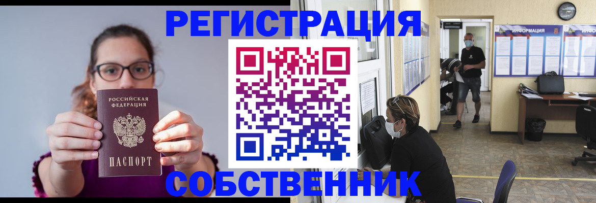 прописка гарантия в Сураже