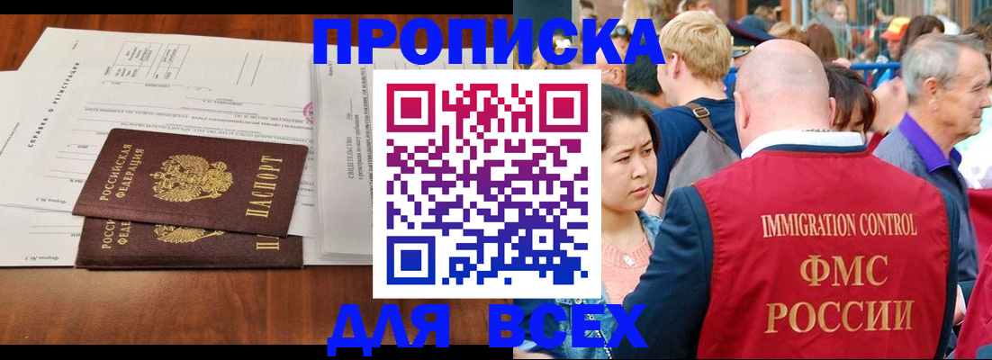 временная регистрация надежно в Сураже