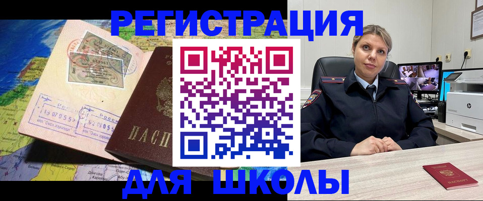 прописка от собственника в Сураже