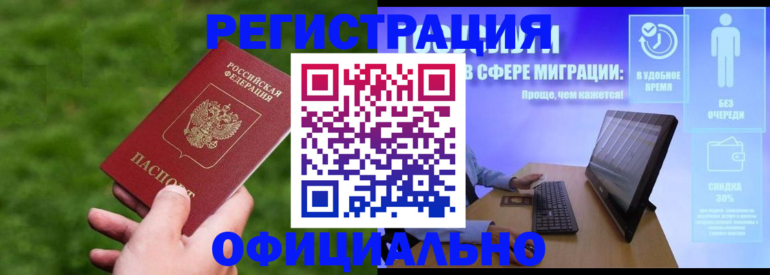 прописка регистрация в Сураже