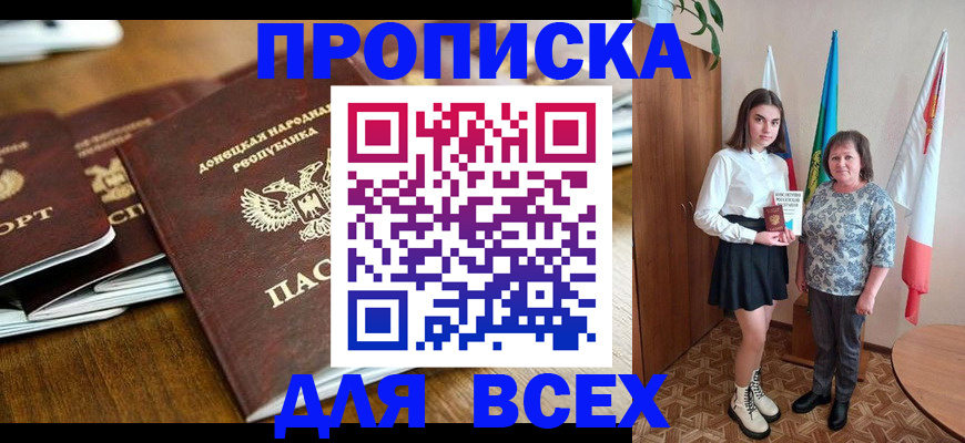 временная регистрация в Сураже