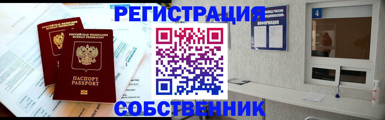 временная регистрация для школы в Сураже