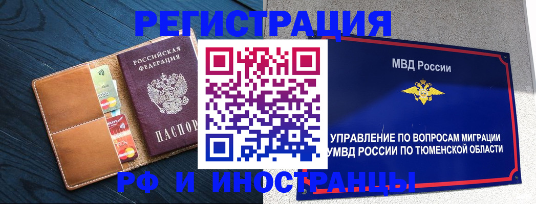 прописка от собственника в Сураже