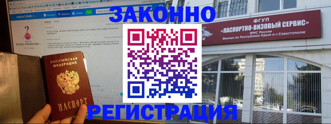 временная регистрация для всех в Сураже